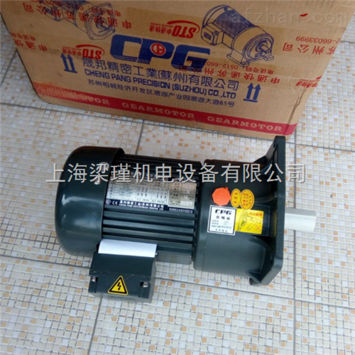 上海梁瑾机电设备 cpg晟邦齿轮减速机 cpg刹车减速电机 >城邦